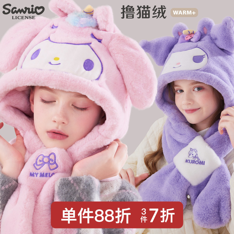 库洛米女童帽子围巾一体