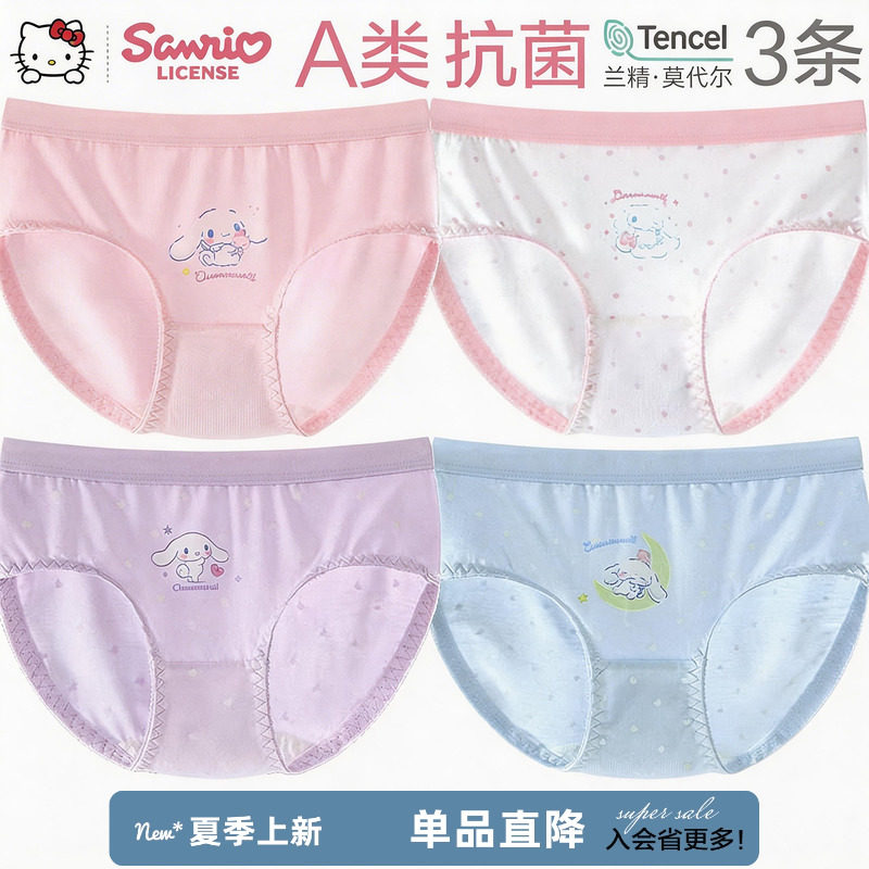 玉桂狗女童内裤莫代尔儿童三角裤透气薄款抗菌短裤中大童底裤A类