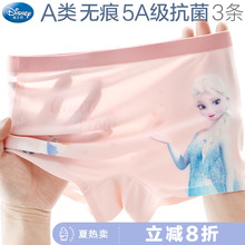 女童内裤儿童莫代尔抗菌平角裤透气薄款冰雪公主无痕冰丝短裤A类