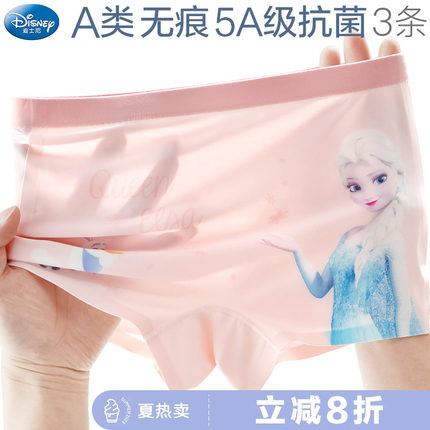 女童内裤儿童莫代尔抗菌平角裤透气薄款冰雪公主无痕冰丝短裤A类