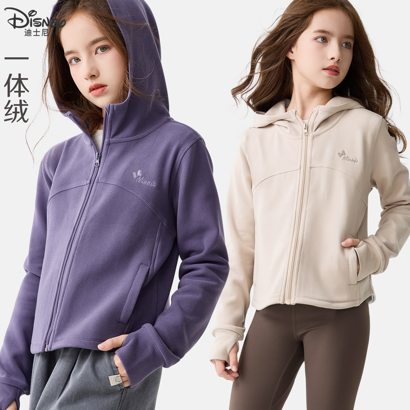 迪士尼女童外套春秋季新款儿童卫衣连帽洋气中大童休闲上衣童装,童装/婴儿装/亲子装,普通外套,淘宝优惠券,粉丝福利购,淘宝优惠卷