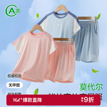 莫代尔儿童睡衣夏季薄款男童家居服大童空调服女童短袖短裤两件套
