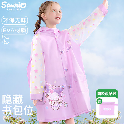 凯蒂猫儿童雨衣带书包位