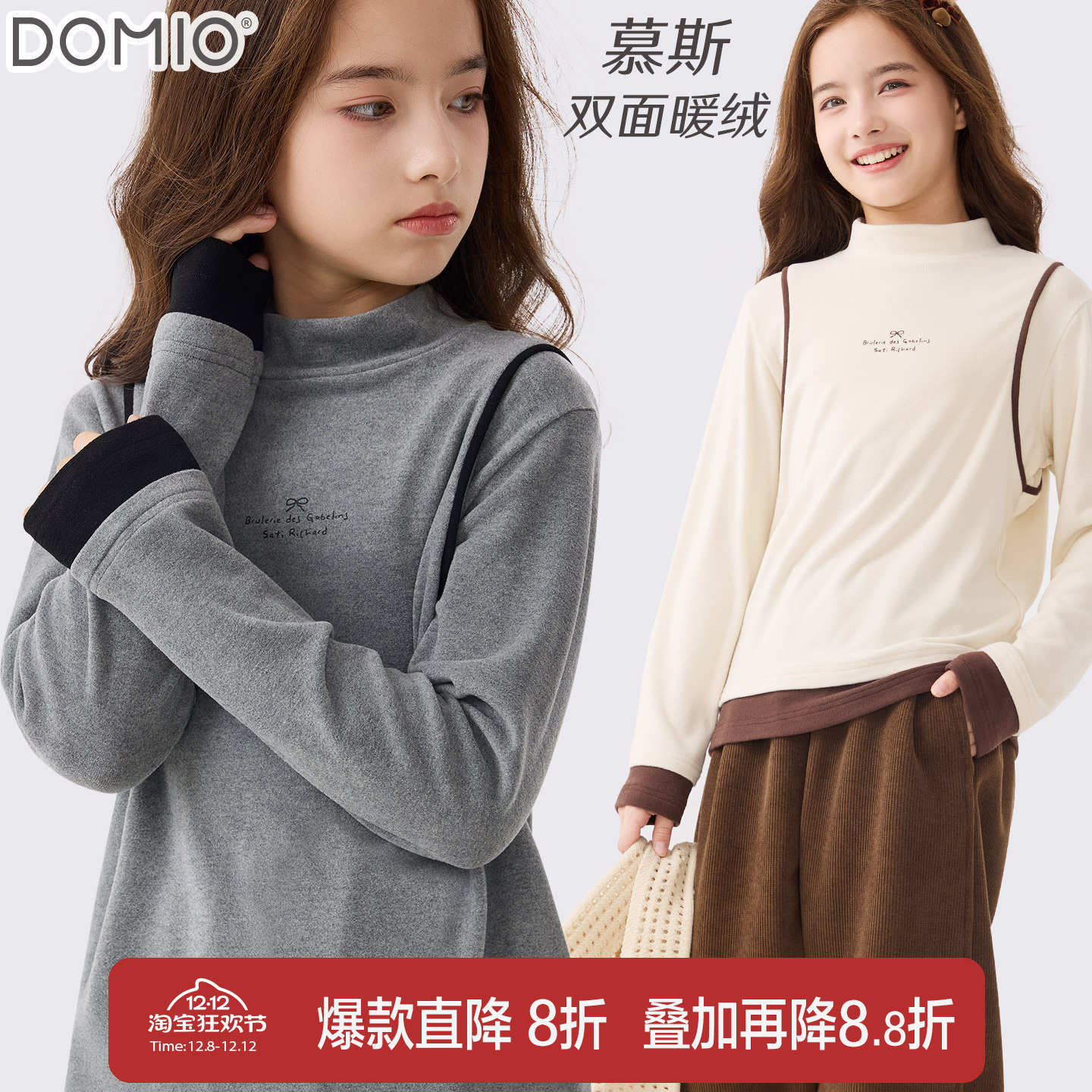 多妙屋女童打底衫秋冬新款半高领