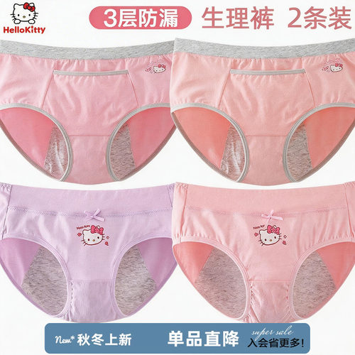 三层防侧漏生理裤纯棉女抗菌透气
