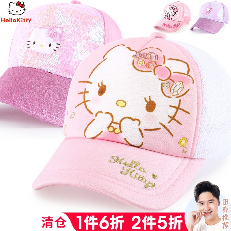 凯蒂猫儿童帽子夏网眼纯棉防晒棒球帽女童遮阳太阳小孩宝宝鸭舌帽高性价比高么？