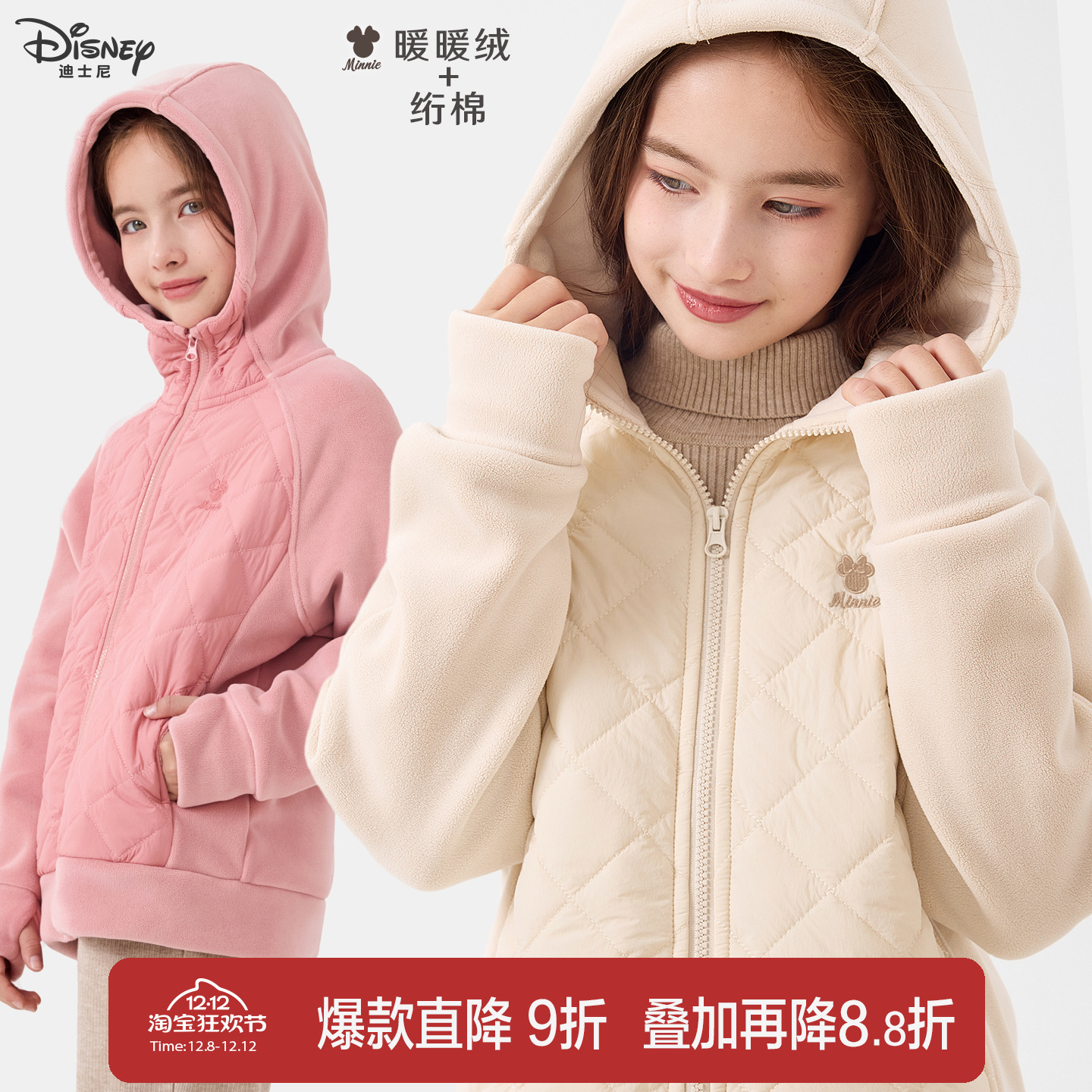 迪士尼女童外套秋冬新款加厚上衣