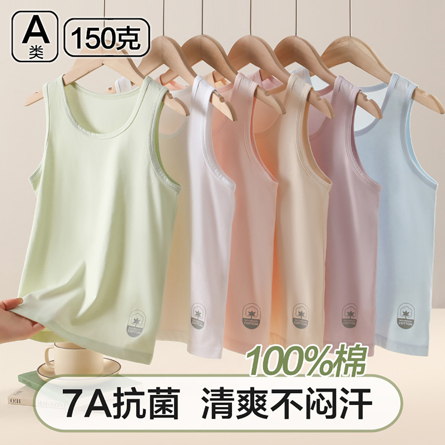 儿童背心纯棉a类春夏季新款图片