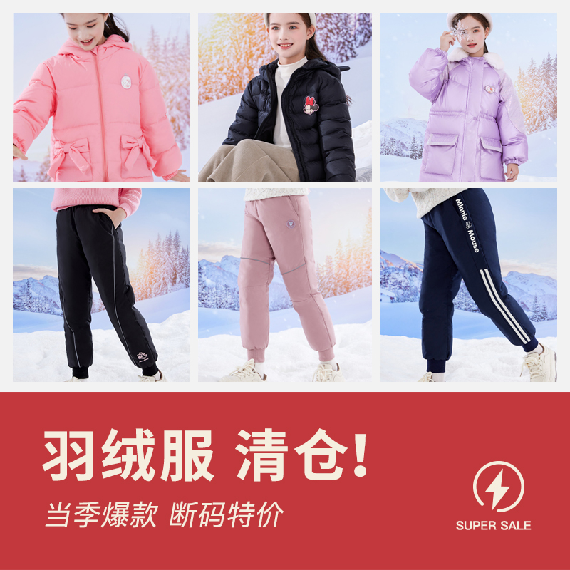 迪士尼中长款加厚女童羽绒服