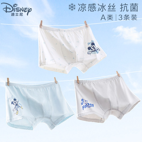 迪士尼凉感冰丝男童内裤