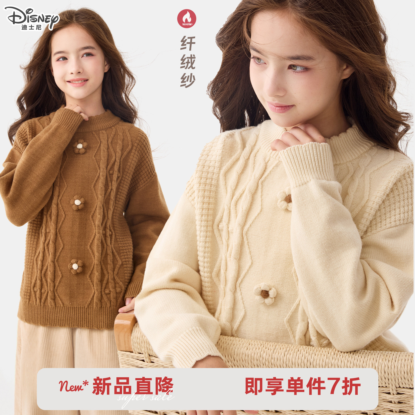 女童毛衣2025新款秋冬装儿童洋气针织打底衫大童冬季加厚保暖线衣