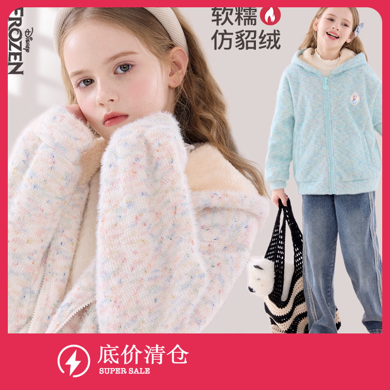 迪士尼女童外套秋冬2025新款加绒加厚儿童毛毛衣保暖大童外出服,童装/婴儿装/亲子装,普通外套,淘宝优惠券,粉丝福利购,淘宝优惠卷