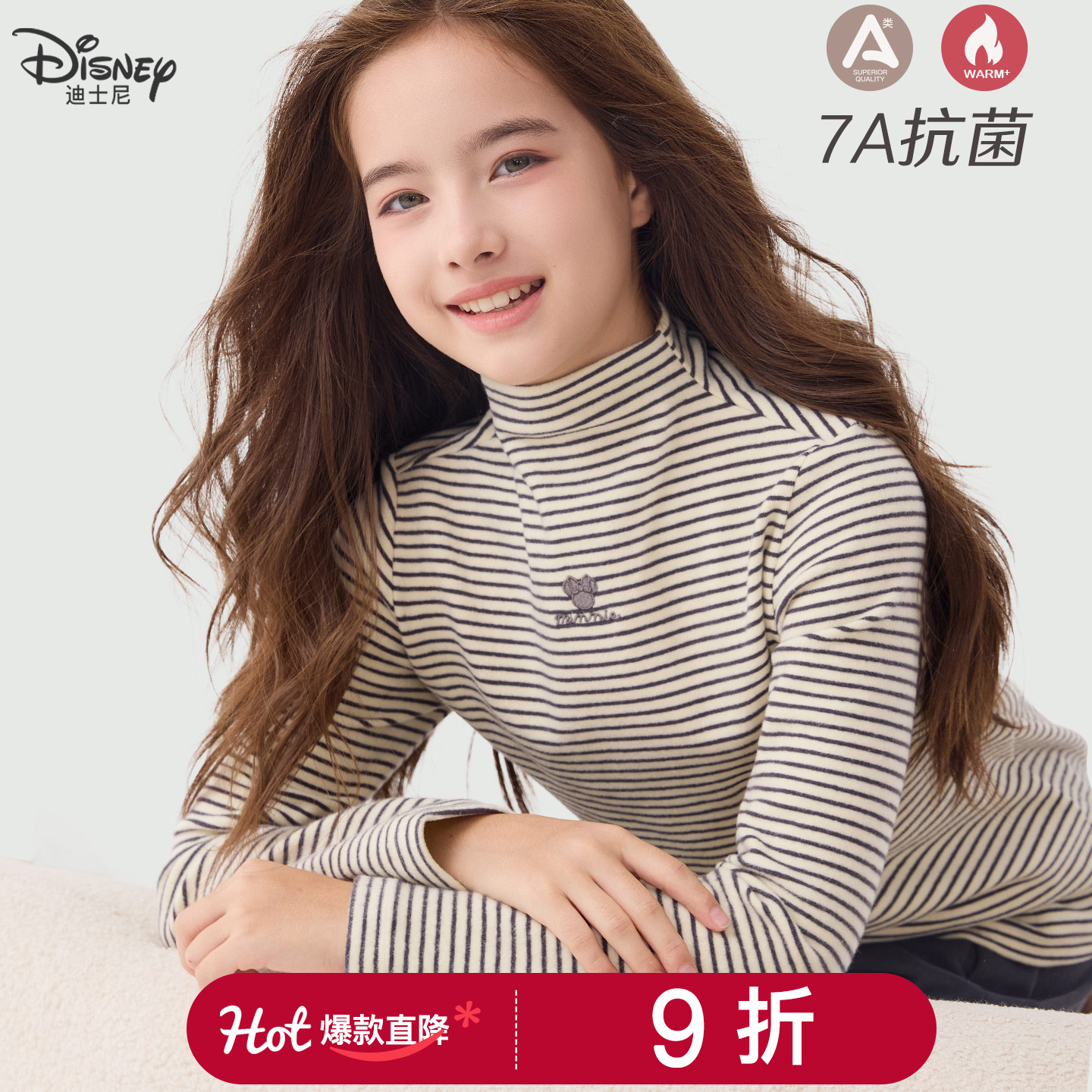 迪士尼女童半高领打底衫秋冬新款