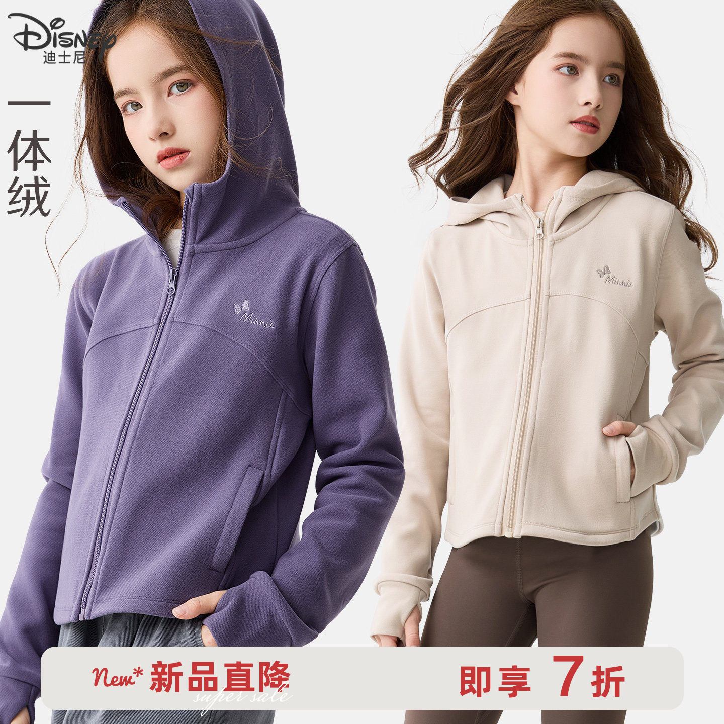 迪士尼女童外套秋季2025新款儿童卫衣连帽洋气中大童休闲上衣童装