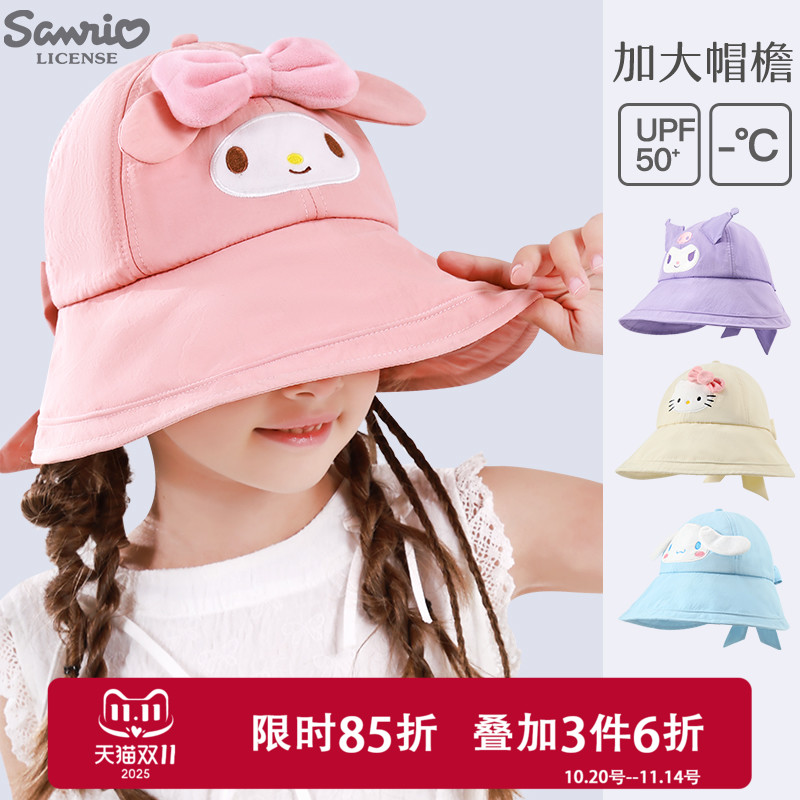 库洛米女童帽子春夏遮阳防晒渔夫