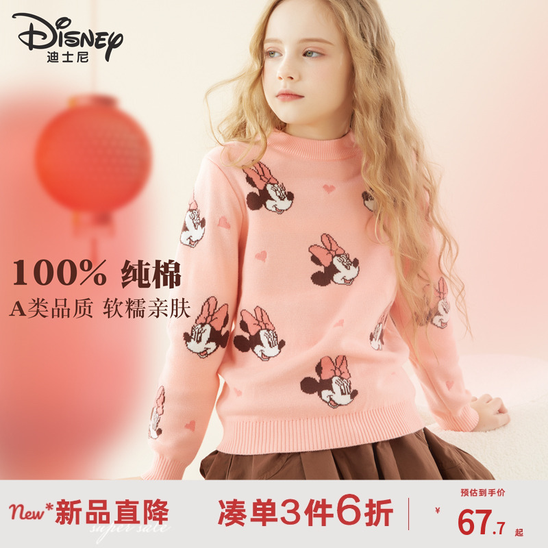 迪士尼女童毛衣加厚毛线衣