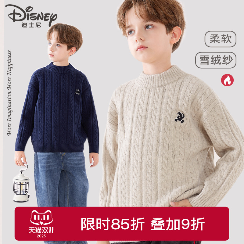 迪士尼儿童毛衣男童针织2025秋冬新款大童韩版童装打底衫加厚保暖