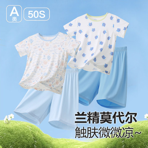 儿童家居服兰精莫代尔男童睡衣