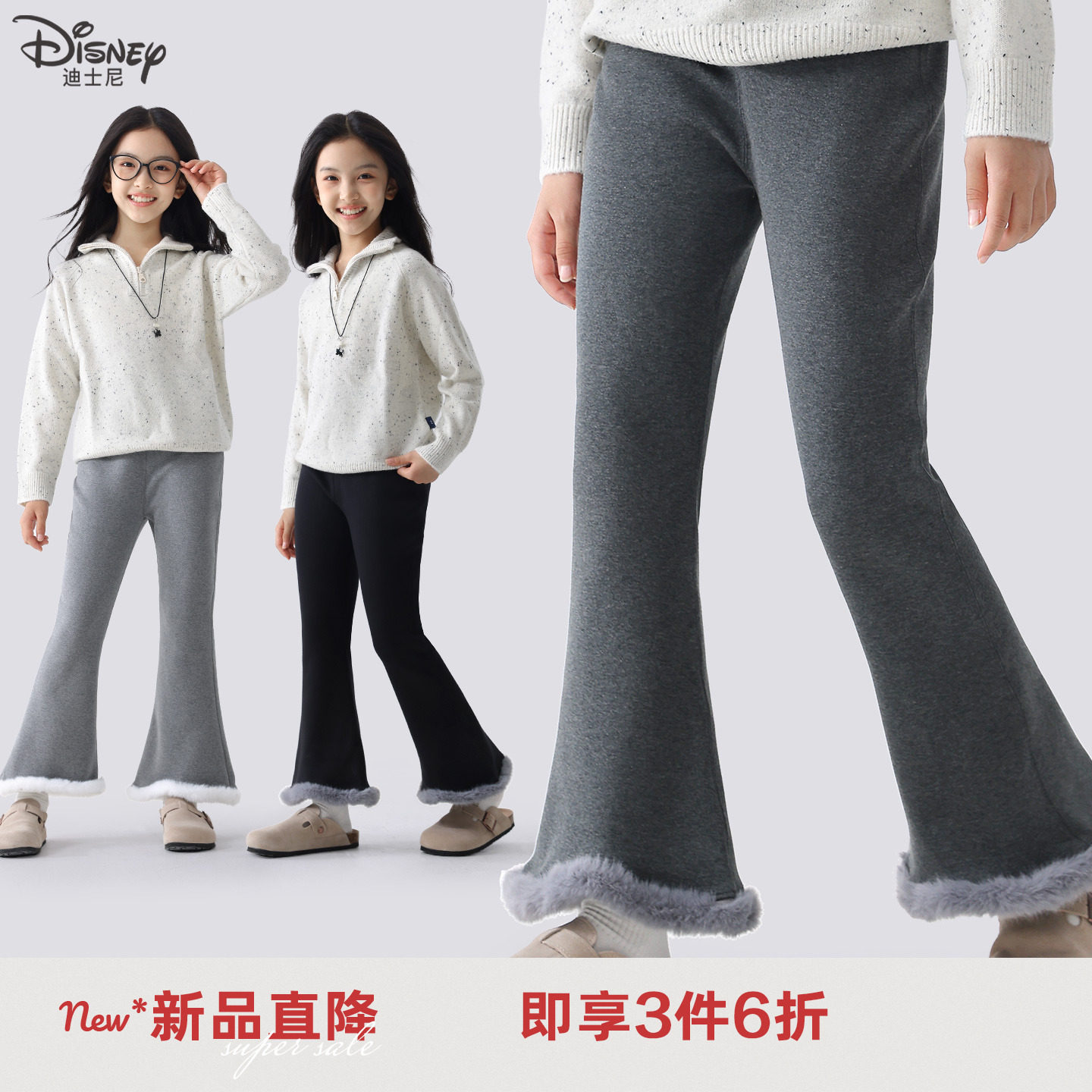 迪士尼女童裤子新款儿童喇叭裤秋冬加绒运动休闲裤中大童洋气童装,童装/婴儿装/亲子装,裤子,淘宝优惠券,粉丝福利购,淘宝优惠卷