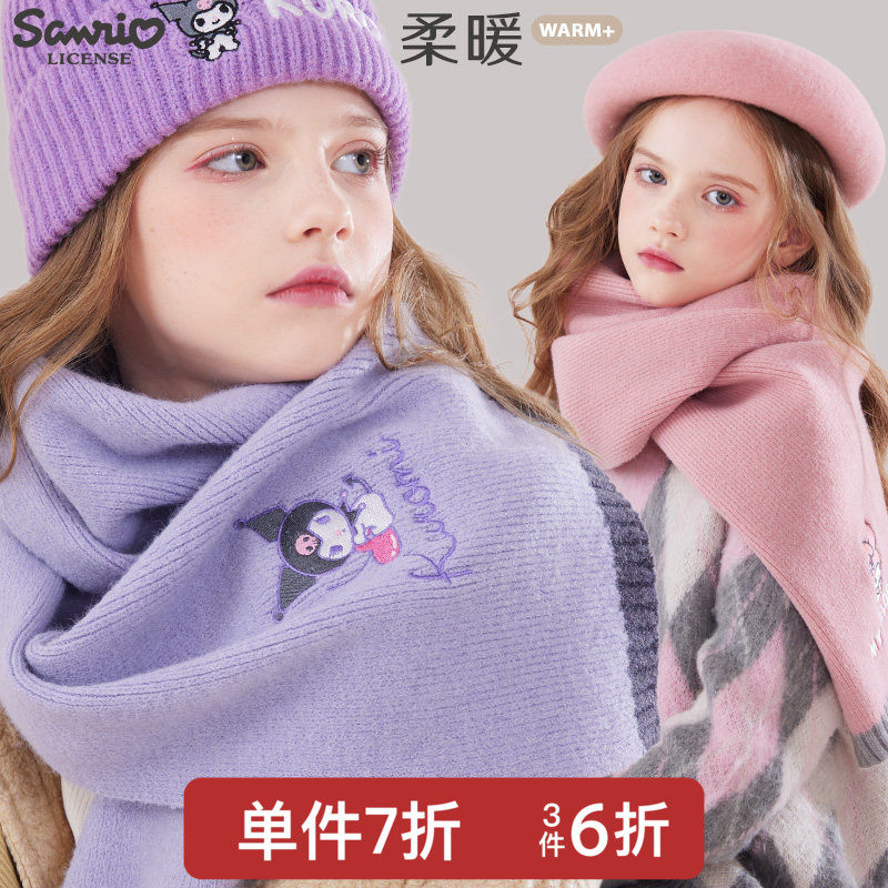 库洛米儿童围巾秋冬款宝宝围脖女童防风保暖冬季户外护颈针织脖套,童装/婴儿装/亲子装,围巾,淘宝优惠券,粉丝福利购,淘宝优惠卷