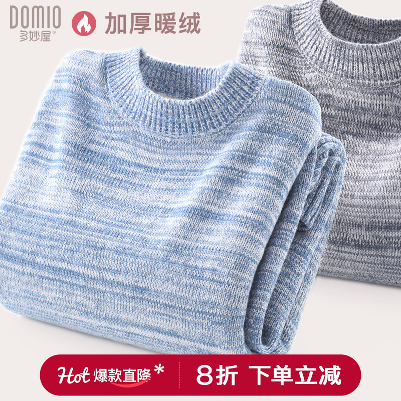 多妙屋男童纯棉色纱保暖毛衣