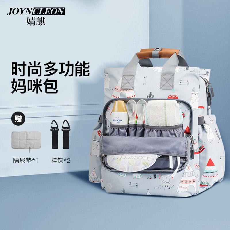 婧麒妈咪包双肩包多功能大容量外出婴儿妈妈母婴背包2020新款时尚
