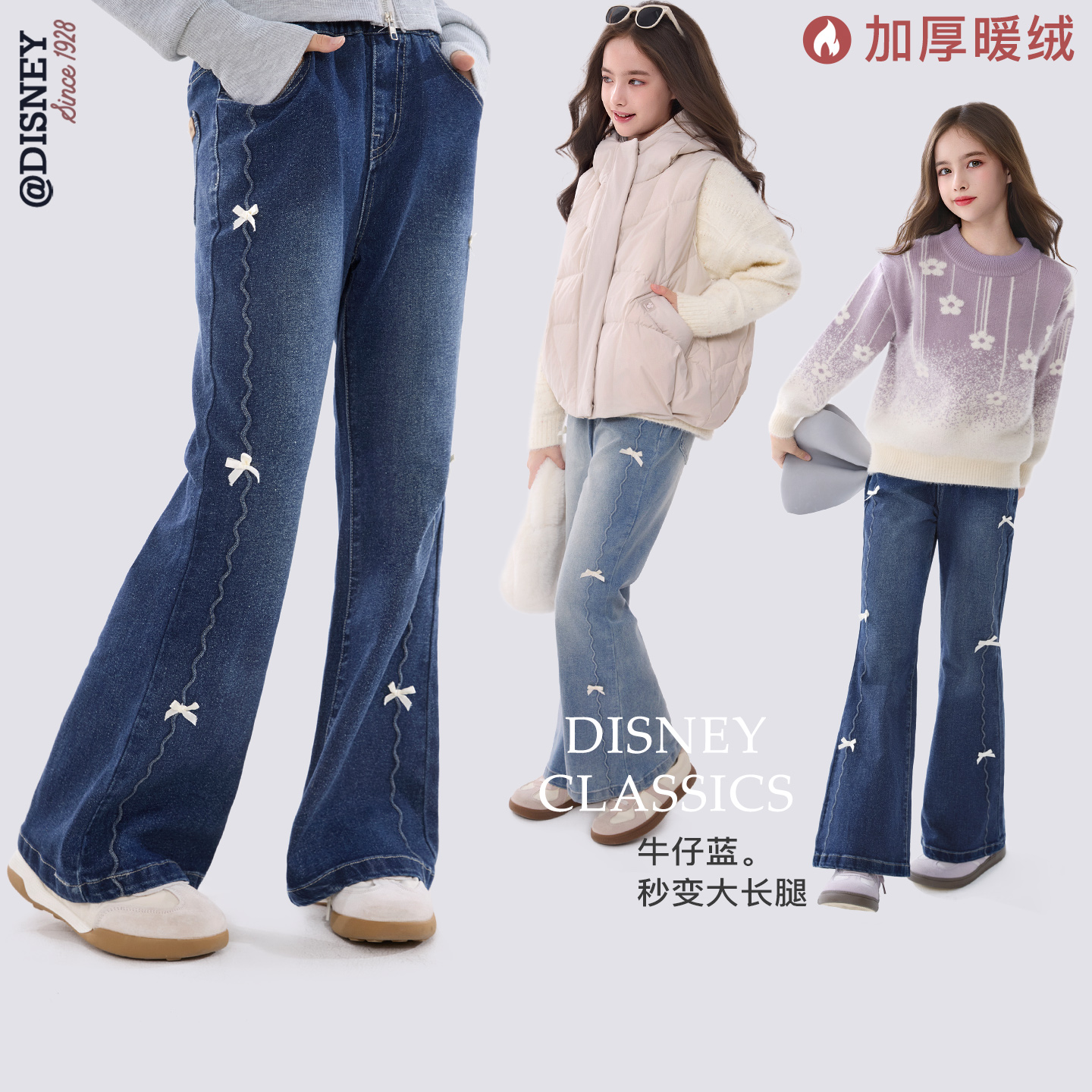 迪士尼女童牛仔裤秋冬加绒加厚