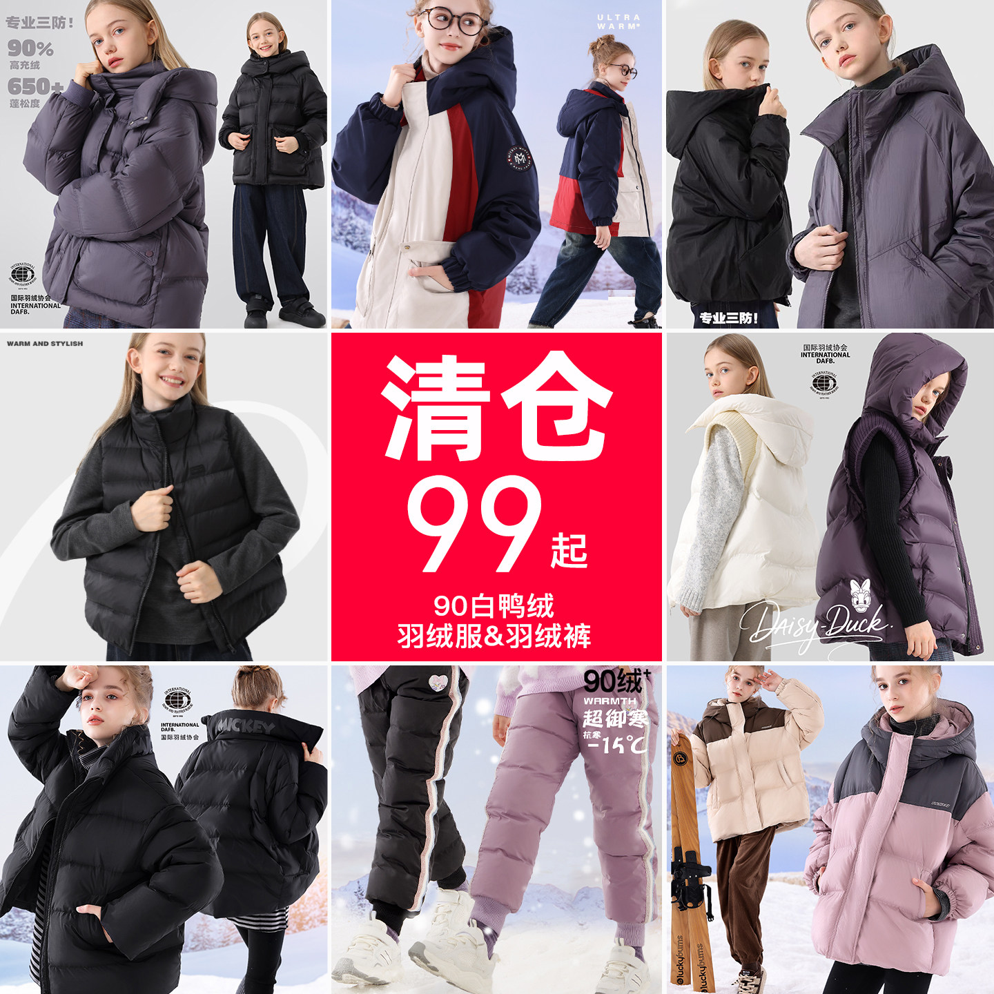 迪士尼女童连帽羽绒服清仓儿童马甲女孩冬季保暖外套大童厚款上衣,童装/婴儿装/亲子装,羽绒服,淘宝优惠券,粉丝福利购,淘宝优惠卷