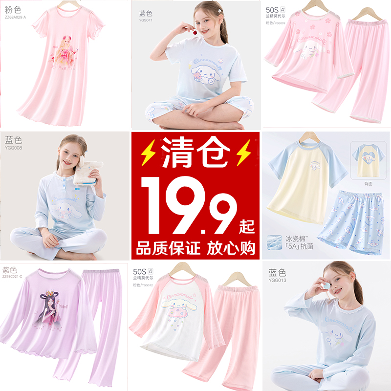 女童内衣套装纯棉睡衣套装儿童春秋款保暖秋衣秋裤童装女孩家居服
