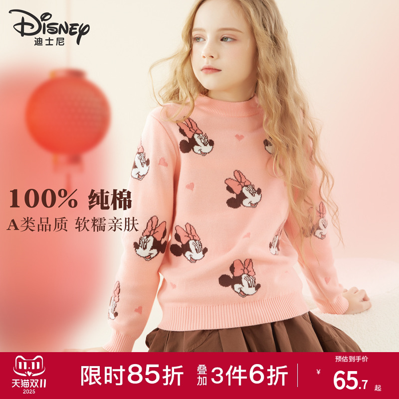迪士尼女童毛衣春秋新款儿童上衣大童冬季加厚针织衫女孩纯棉童装