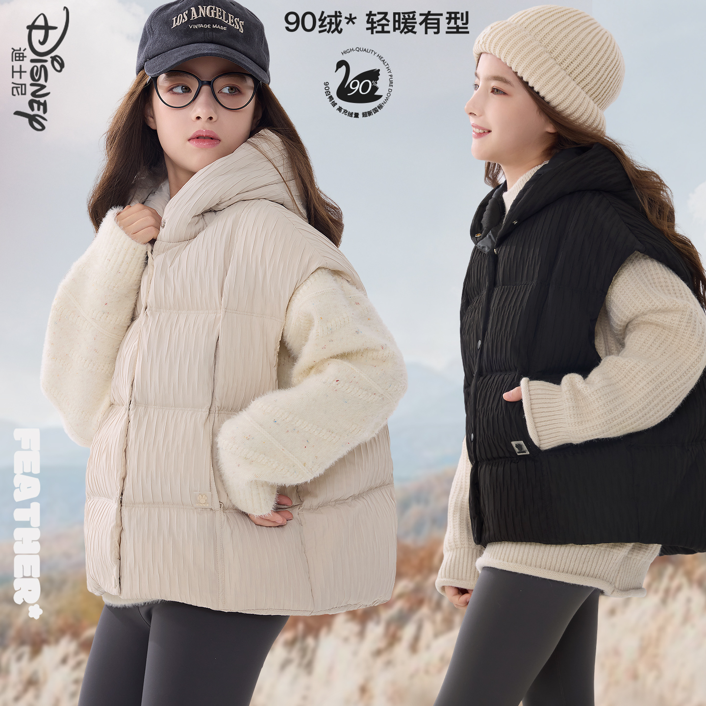 迪士尼女童马甲外穿秋冬新款2025