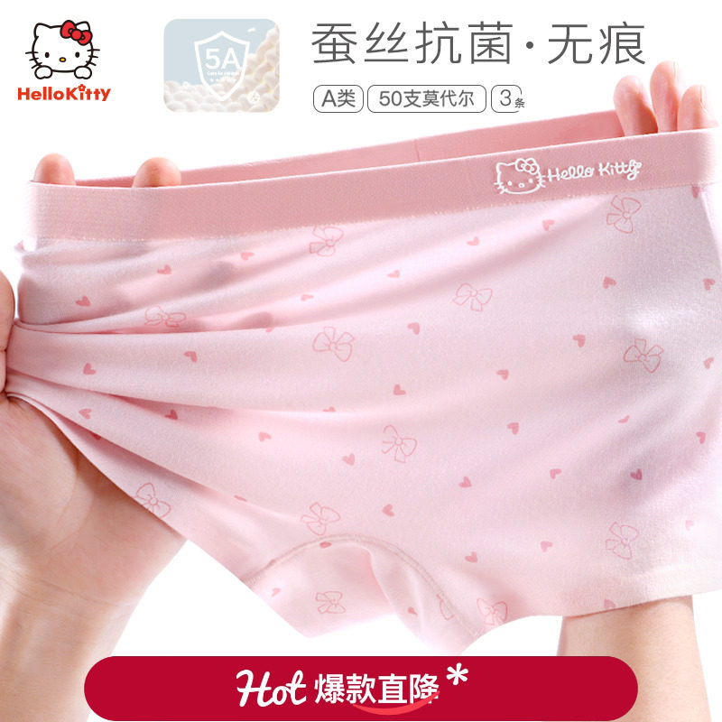 女童内裤莫代尔 A类中大童四角短裤透气春夏薄款平角裤女无痕底裤