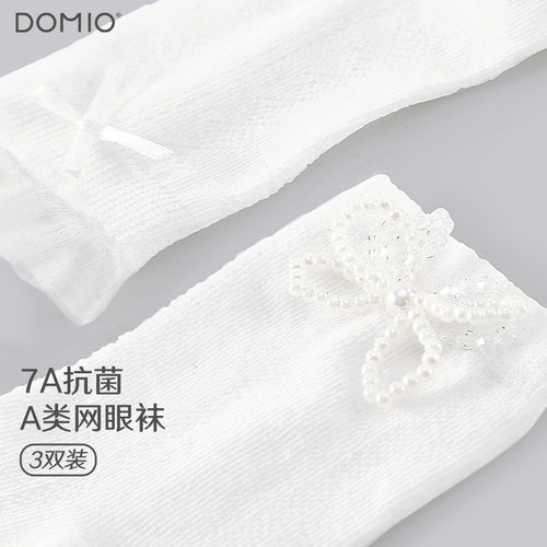 多妙屋女童抗菌袜春夏季薄款网眼