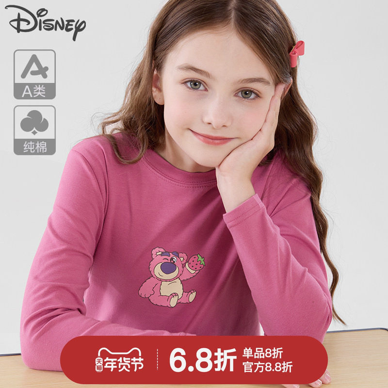 女童长袖T恤纯棉儿童打底衫全棉春装2025新款洋气上衣大童草莓熊A,童装/婴儿装/亲子装,T恤,淘宝优惠券,粉丝福利购,淘宝优惠卷