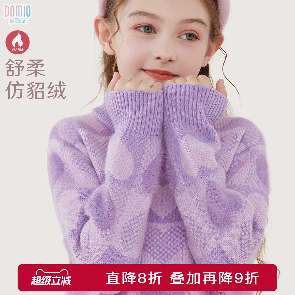 女童仿貂绒毛衣儿童针织线衣