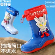 多妙屋抽绳束口迪迦赛罗奥特曼儿童雨鞋男童学生防滑立体卡通雨靴