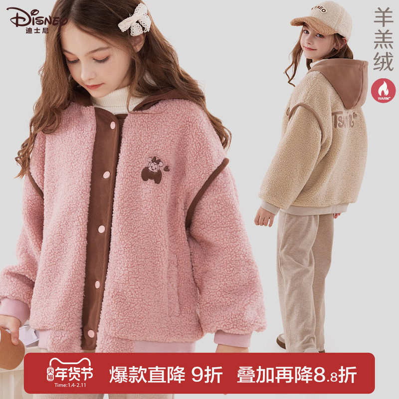 迪士尼女童外套秋冬新款儿童羊羔绒连帽上衣中大童加绒加厚童装,童装/婴儿装/亲子装,普通外套,淘宝优惠券,粉丝福利购,淘宝优惠卷