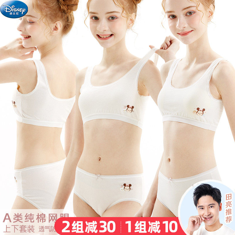Disney girls bra underwear set underwear development period primary school vest girls mesh children's bra