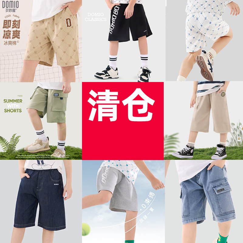 清仓男童女童中裤七分裤防蚊裤短裤特价透气五分裤运动透气裤子,童装/婴儿装/亲子装,裤子,淘宝优惠券,粉丝福利购,淘宝优惠卷