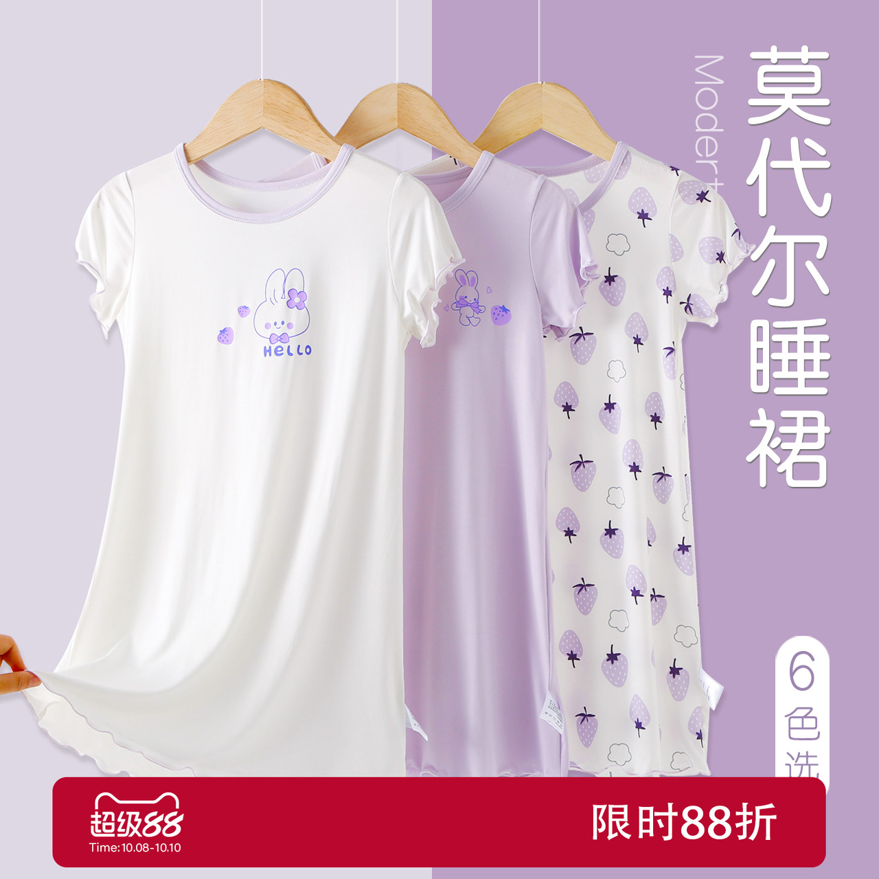 女童睡裙夏季莫代尔新款儿童睡衣公主裙子中大童家居服宝宝空调服