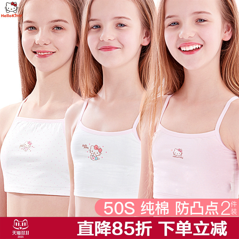 女童背心吊带纯棉儿童发育期内衣夏季薄款小女孩透气网眼内穿打底