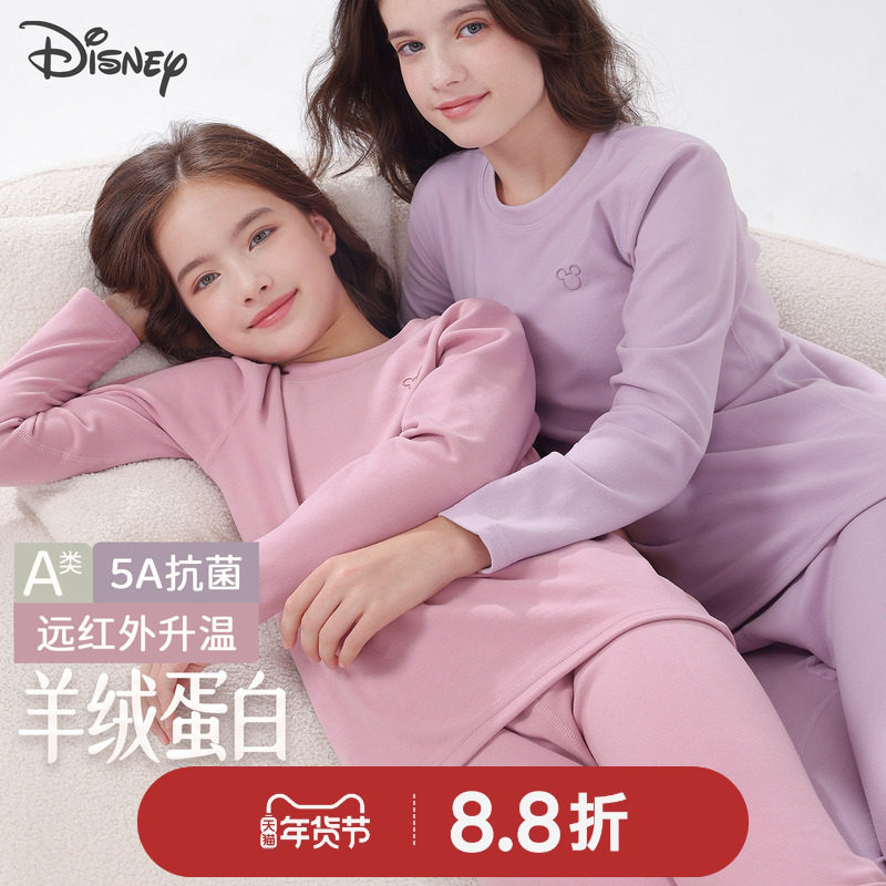 女童保暖内衣套装发热升温儿童秋衣秋裤秋冬加厚大童睡衣抗菌A类,童装/婴儿装/亲子装,内衣套装,淘宝优惠券,粉丝福利购,淘宝优惠卷