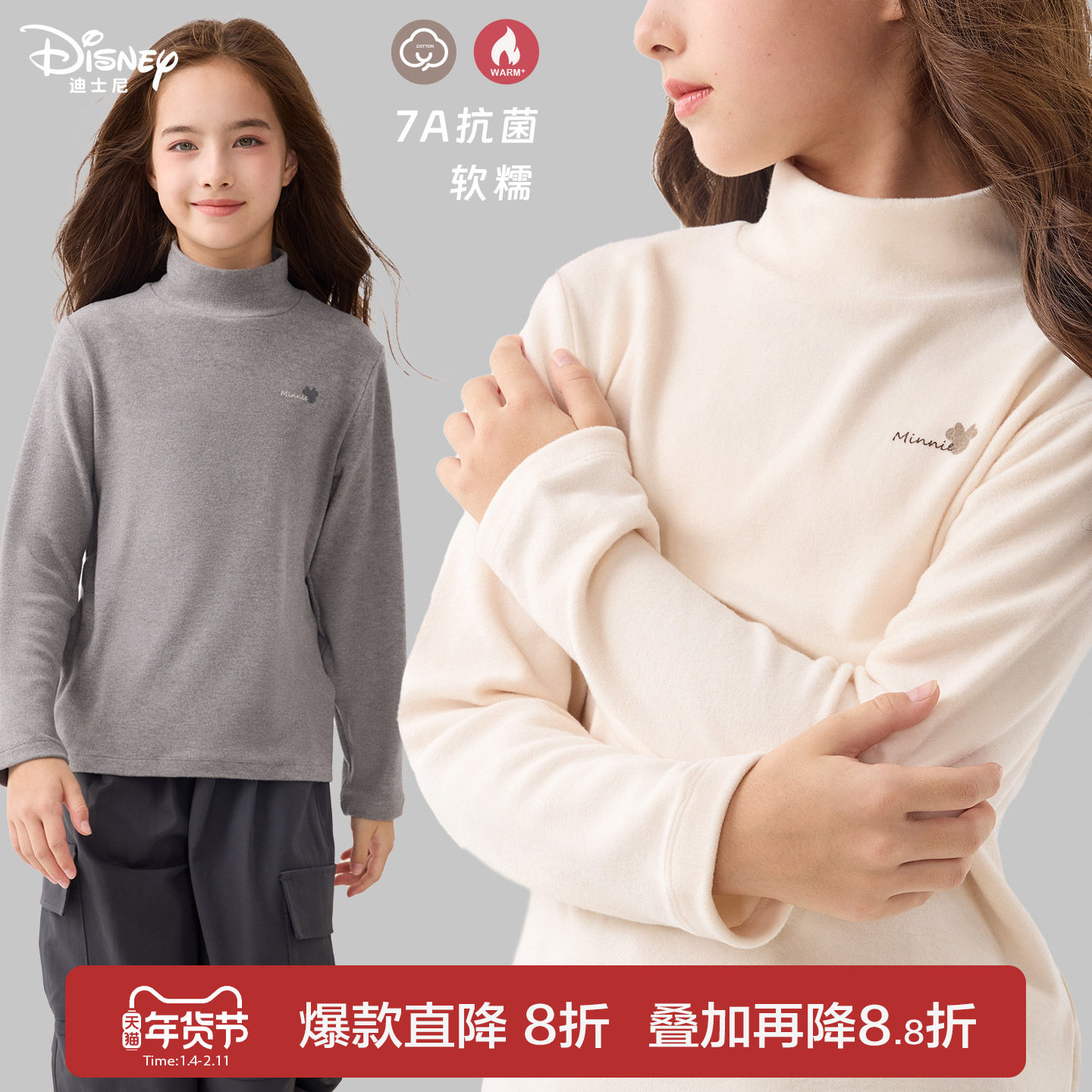 女童打底衫秋冬新款儿童长袖T恤大童半高领内搭秋衣薄绒保暖童装,童装/婴儿装/亲子装,T恤,淘宝优惠券,粉丝福利购,淘宝优惠卷