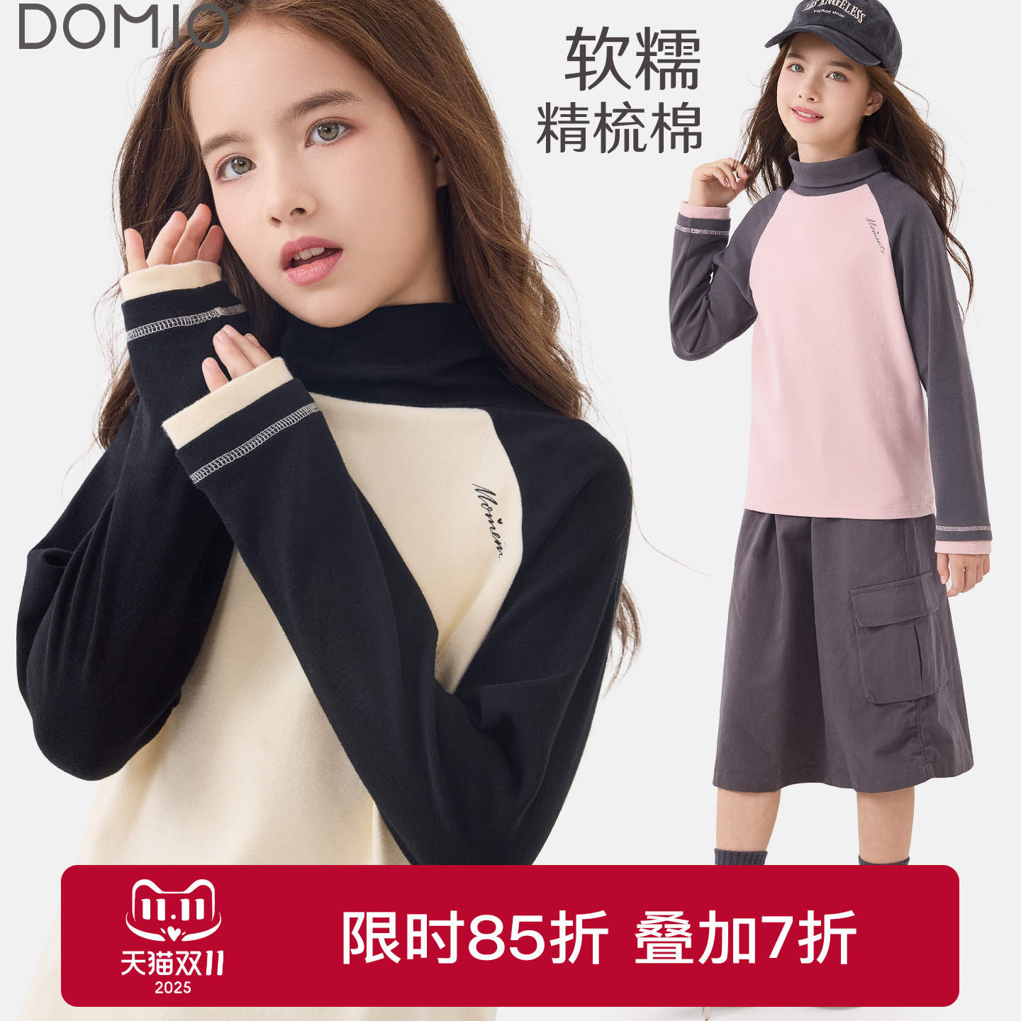 多妙屋女童高领长袖打底衫秋冬款