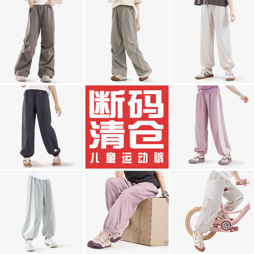 断码清仓夏款清凉户外防蚊裤