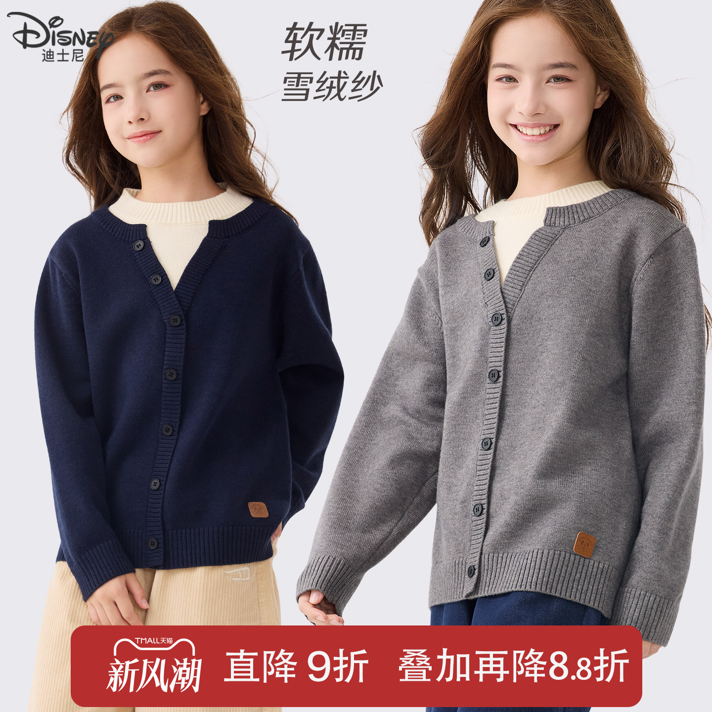 迪士尼女童毛衣假两件新款秋冬装