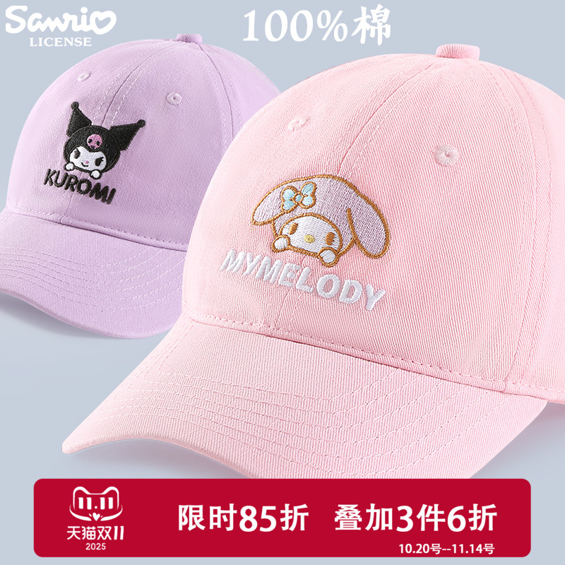 库洛米儿童棒球帽百搭纯棉鸭舌帽