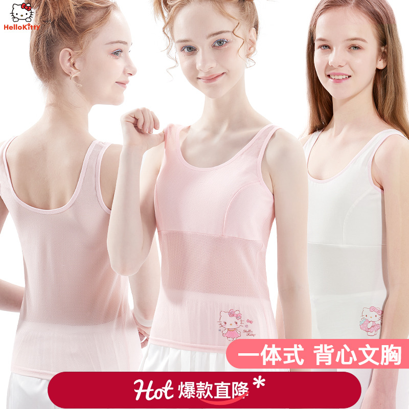 发育期背心女童内衣薄网眼透气