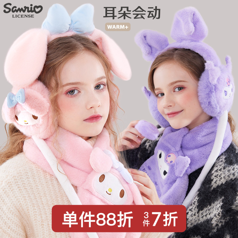 库洛米耳罩秋冬女童保暖毛绒会动