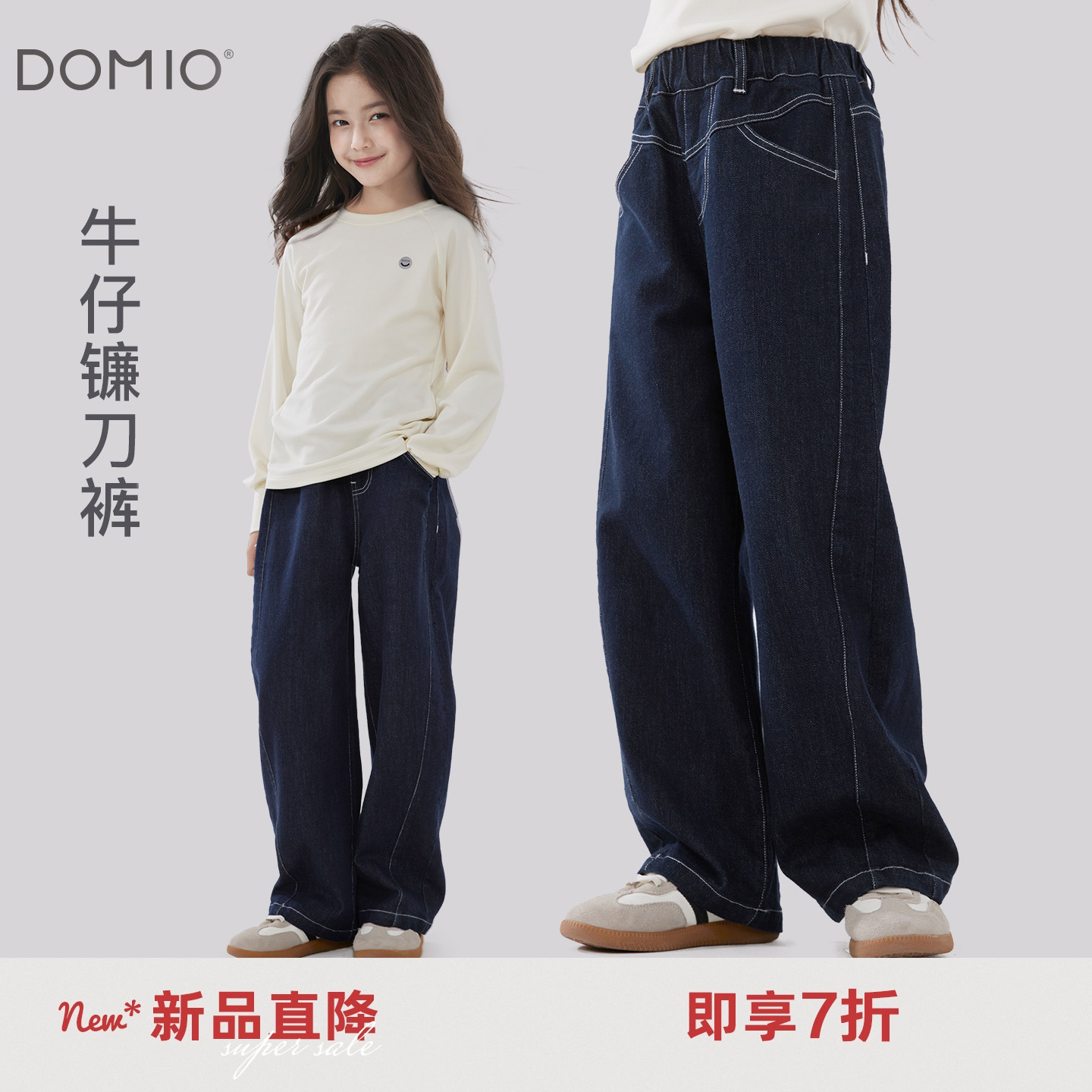 女童牛仔裤春秋2025新款儿童裤子中大童弯刀阔腿裤女孩休闲裤童装